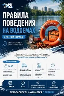Практическое занятие по экстренным ситуациям на Долгих прудах