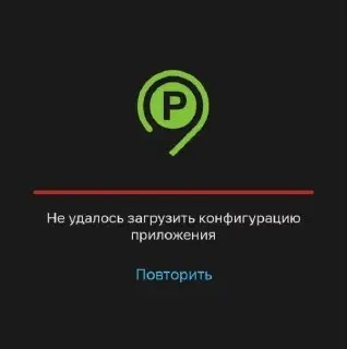 Сбой в приложении парковок: москвичи не могут оплатить стоянку