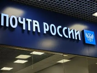Почта России в Филимонковском обновила график работы