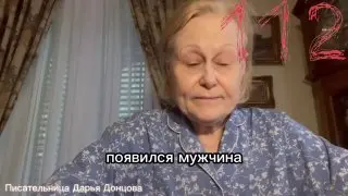 Дарья Донцова подала заявление на хозяина собаки, напавшей на внука