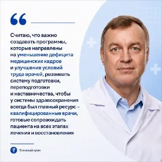 Военный врач участвует в выборах депутатов Госдумы