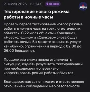 Wildberries Возобновляет Ночную Работу Складов После Атак БПЛА