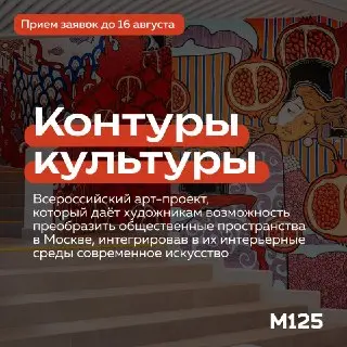 Бесплатные экскурсии по Москве: узнайте интересные истории города