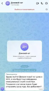 Мошенники атакуют в мессенджере: как защитить свои финансы