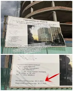 Новый торговый центр появится на месте долгостроя на Юбилейном
