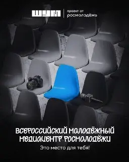 В Подмосковье открылась новая площадка для молодежных медиа