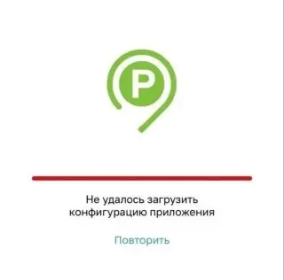 Сбои в оплате парковки через приложение «Парковки России»