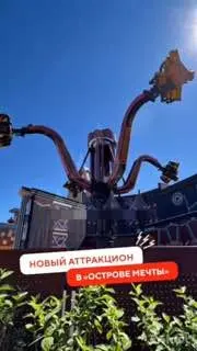 Новый аттракцион «Чёрное золото» на «Острове Мечты» открывает сезон!