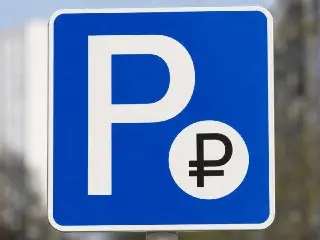 Новые платные парковки в Одинцово: тарифы и зоны с 15 августа
