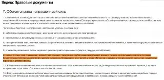 Яндекс Маркет изменяет правила для продавцов: новые условия 2023