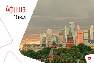 Кубинские плакаты и театральные события: что посетить в Москве
