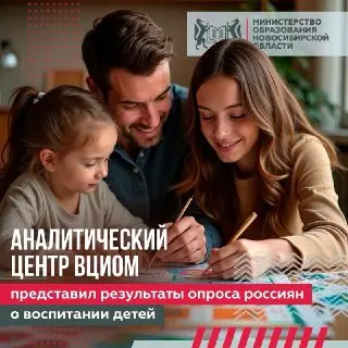 Опрос ВЦИОМ: Современное детство россиян кажется опаснее прошлого