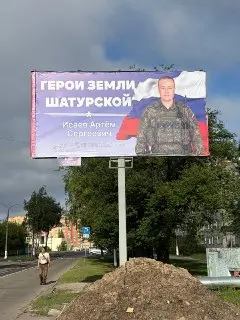 Проект «Герои земли Шатурской» увековечивает память о воинах