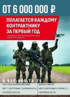 В Долгопрудном продолжается набор добровольцев на военную службу