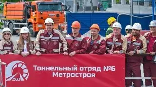 Завершение тоннельной проходки до Гольяново: новый этап строительства