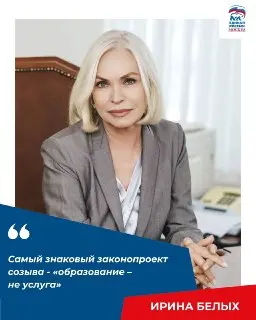 Законопроект «Образование – не услуга»: Новый взгляд на обучение