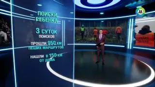 Пропавшая 13-летняя девочка найдена, но мать не может с ней связаться