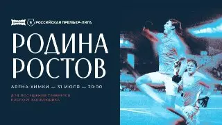 ФК «Родина» представил новый логотип перед дебютом в РПЛ