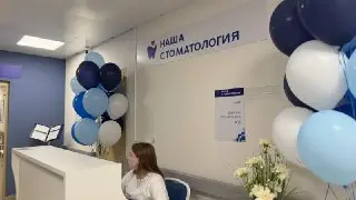 В Мисайлово открыли современное стоматологическое отделение