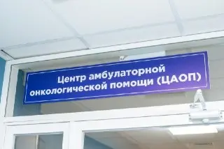 Бесплатный онкоскрининг для жителей Подмосковья в эту субботу