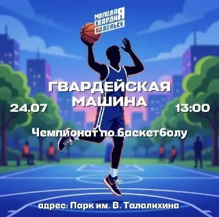 Баскетбольный турнир 5х5 в Подольске: зарегистрируйтесь до полуночи!