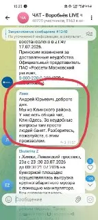 Жители Клина и Жуковского жалуются на блокировку в соцсетях