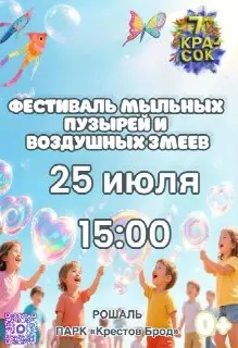 Волшебный фестиваль красок и фонариков в выходные!