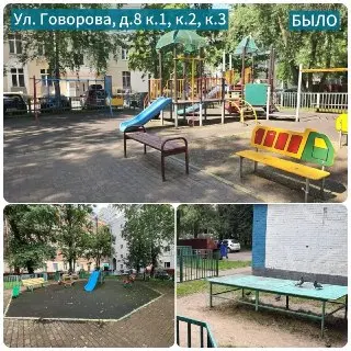 Обновление дворов на улице Говорова: новые площадки и тренажёры