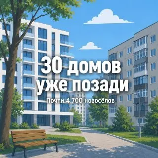 Реновация в ЮВАО: 30 домов расселено, 4,7 тыс. жителей переехали