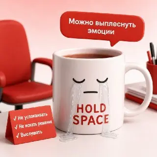 Плакать на работе — почему это нормально и полезно по мнению учёных