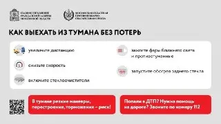 Туман ожидается в Подмосковье: видимость до 800 метров