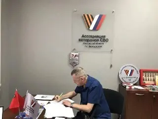 Демобилизованный Военнослужащий Вступил в Ассоциацию Ветеранов СВО