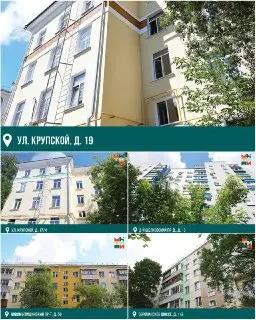 В Мытищах обновят 16 фасадов домов к 2026 году