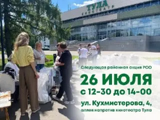 Акция по Раздельному Сбору Отходов в Печатниках 26 Июля