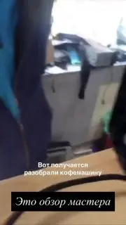 Женщина нашла жучок в кофемашине от бывшего мужа