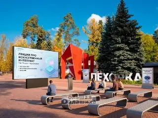 Бесплатные лекции об ИИ в Балашихе: Узнайте больше о нейросетях!