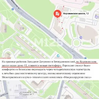 Новые Светофоры и Островки Безопасности в САО
