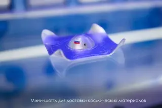 В ОЭЗ «Технополис Москва» созданы уникальные разработки для космоса