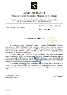Запрет на электросамокаты в парке Толстого: что нужно знать