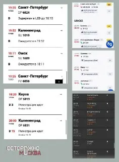 Задержка более 130 рейсов в московских аэропортах: причины и последствия