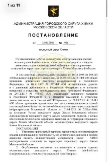 Запрет электросамокатов в парках: что нужно знать