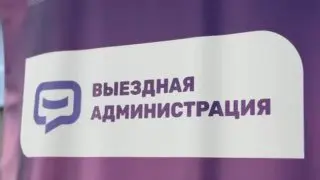 Выездная Администрация: Решение Проблем Медиков Раменской Больницы
