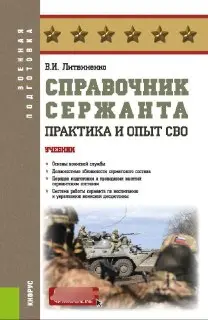 Университет в Москве Закупает Учебники по СВО для Студентов