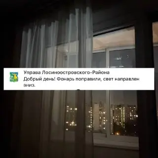 Отремонтирован фонарь на улице Тайнинской: улучшение освещения
