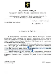 Запрет на самокаты в парке Толстого: что нужно знать