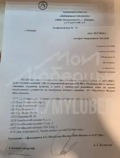 В Люберцах вновь отключат горячую воду: новые даты и детали