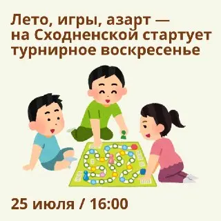 На Центральной площади пройдет турнир по настольным играм