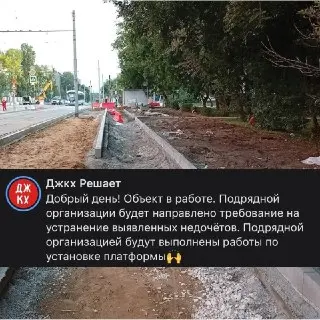 Начались работы на остановке «Улица Винокурова»