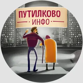Новые автобусные маршруты в Путилково с 25 июля