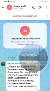 Мошенники активизировались в мессенджере МАХ: как защититься?